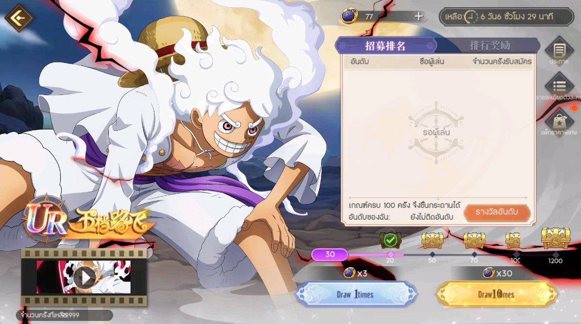 หน้ากิจกรรมสุ่มตัวละคร UR นิกะ